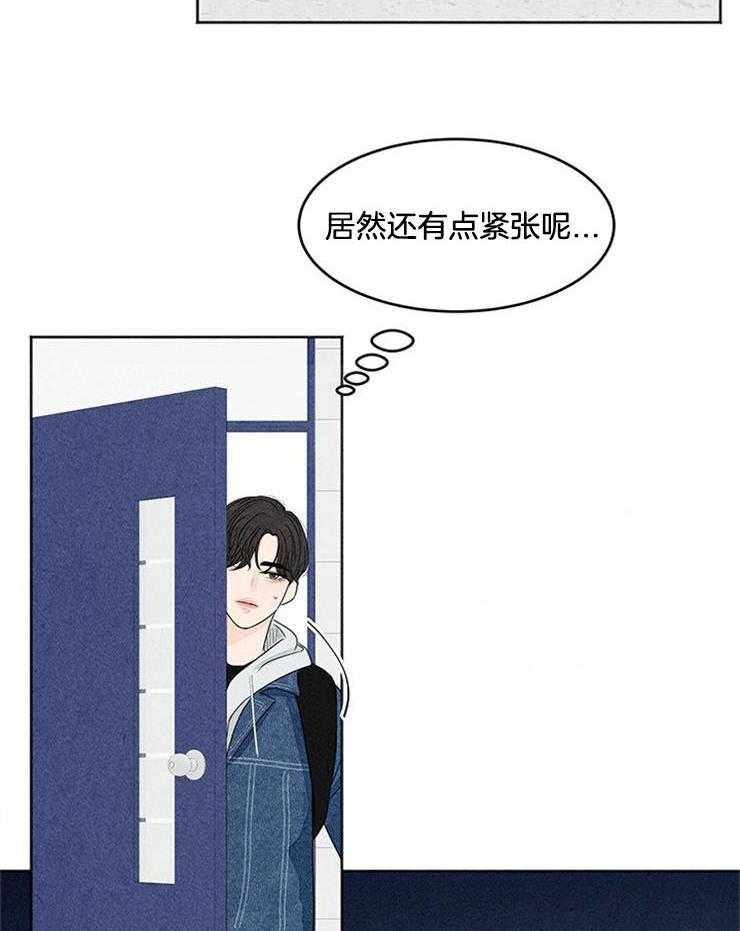 奶凶霸总钓妻手册 第8话 第37页