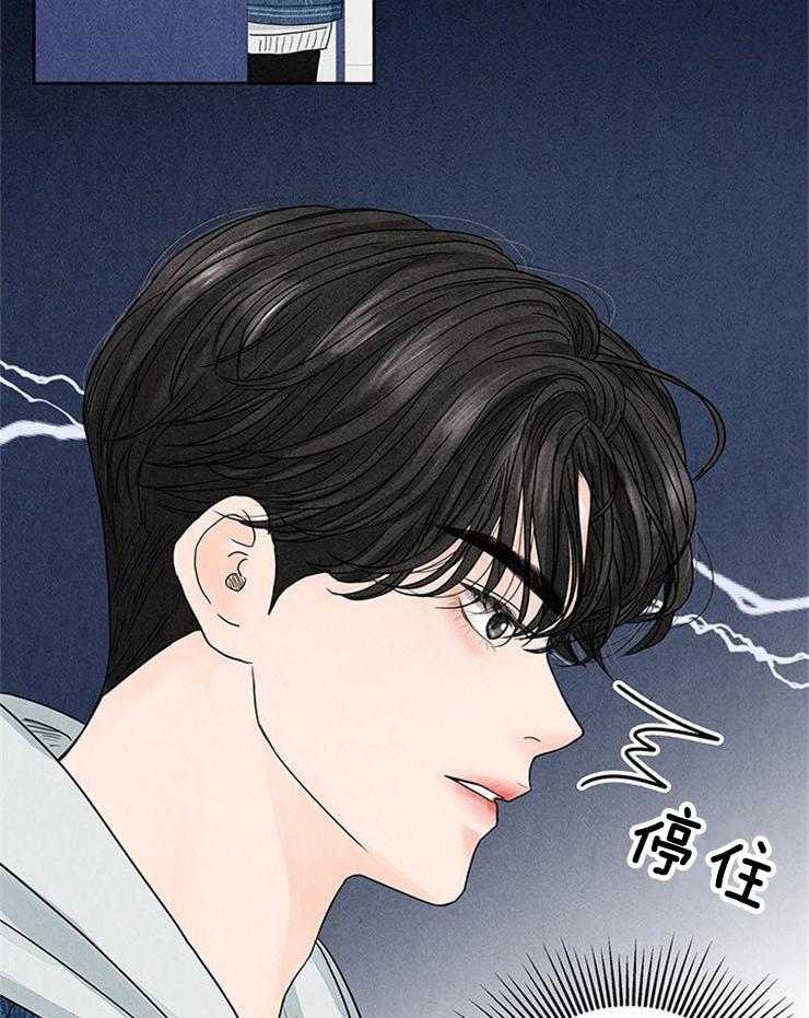 奶凶霸总钓妻手册 第8话 第38页