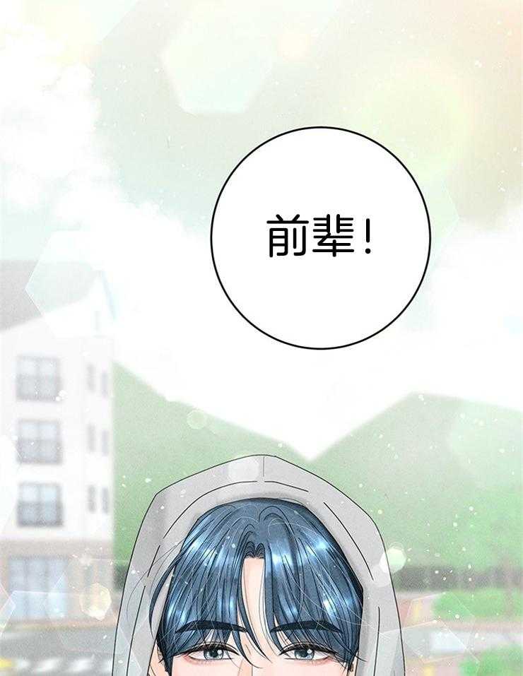 奶凶霸总钓妻手册 第80话 第2页