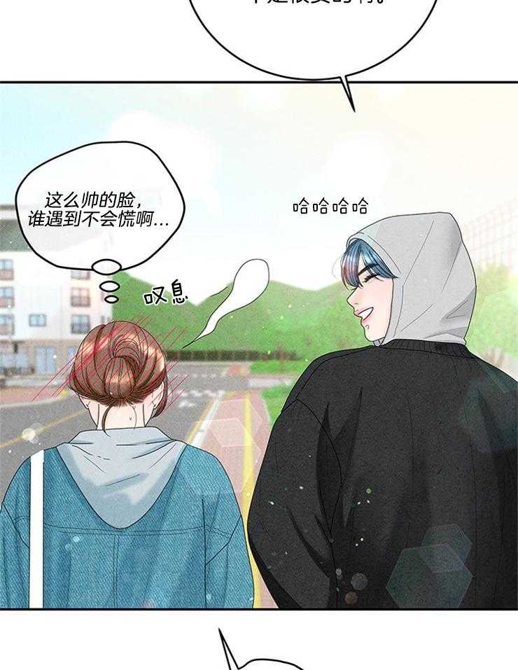 奶凶霸总钓妻手册 第80话 第17页