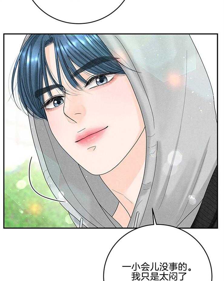 奶凶霸总钓妻手册 第80话 第19页