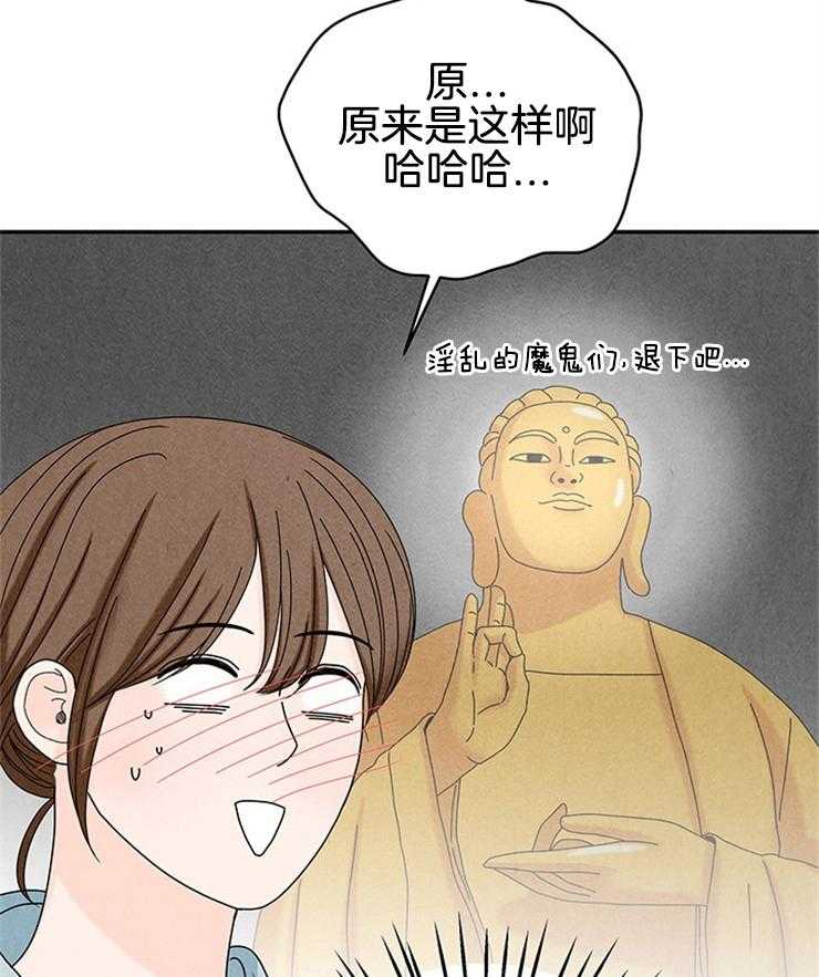 奶凶霸总钓妻手册 第81话 第4页