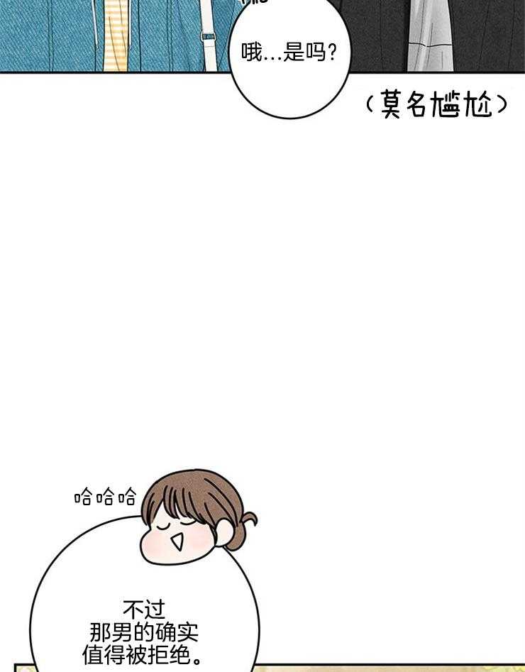 奶凶霸总钓妻手册 第81话 第14页