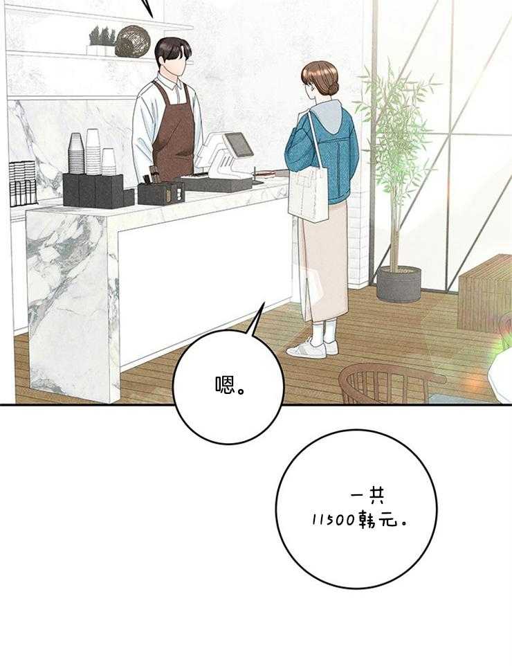 奶凶霸总钓妻手册 第81话 第37页