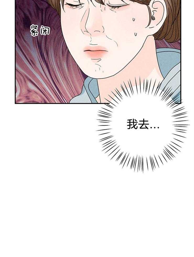奶凶霸总钓妻手册第81话图
