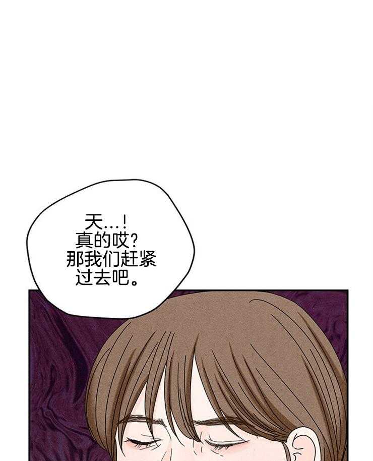 奶凶霸总钓妻手册 第82话 第0页