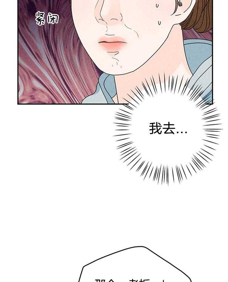 奶凶霸总钓妻手册 第82话 第1页