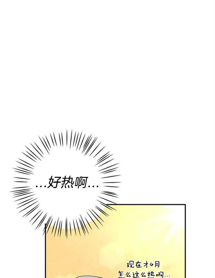 奶凶霸总钓妻手册 第82话 第7页