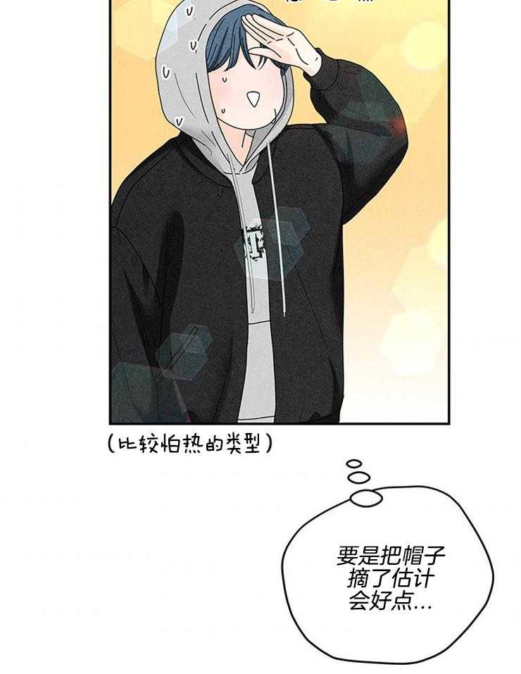 奶凶霸总钓妻手册 第82话 第8页