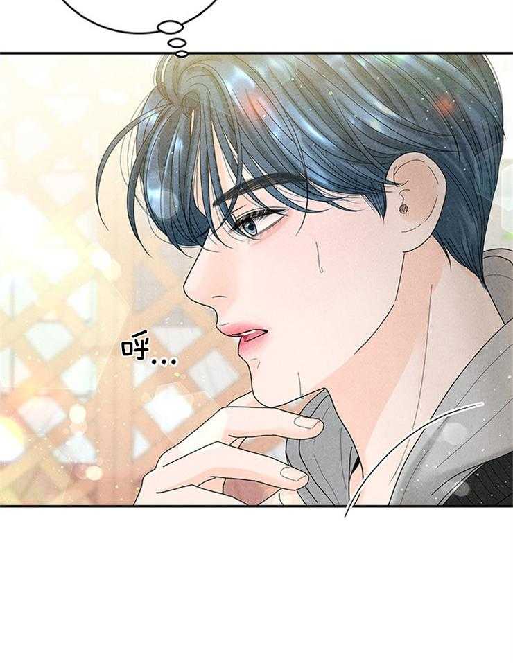 奶凶霸总钓妻手册 第82话 第11页