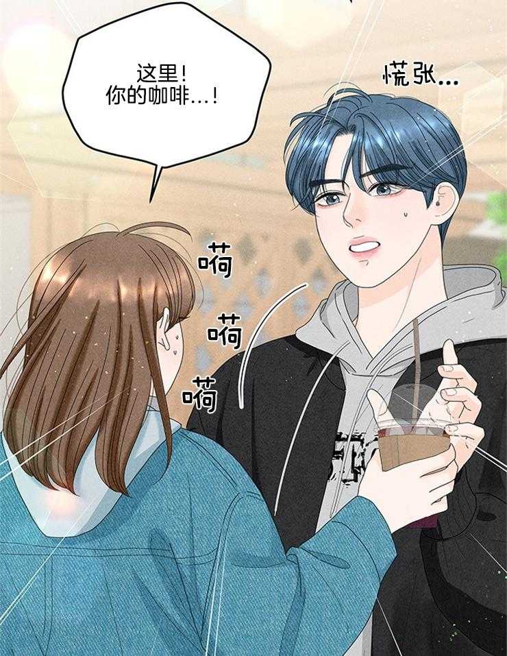 奶凶霸总钓妻手册 第82话 第18页