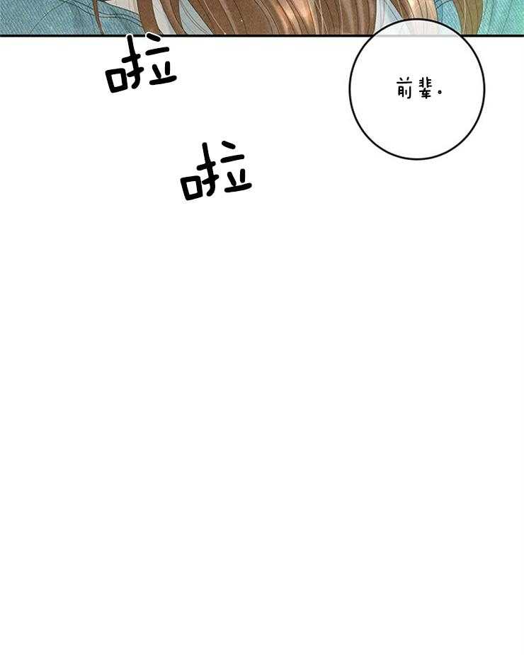 奶凶霸总钓妻手册 第82话 第34页