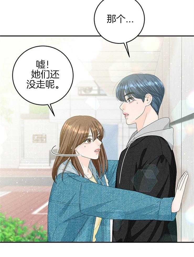 奶凶霸总钓妻手册 第83话 第4页