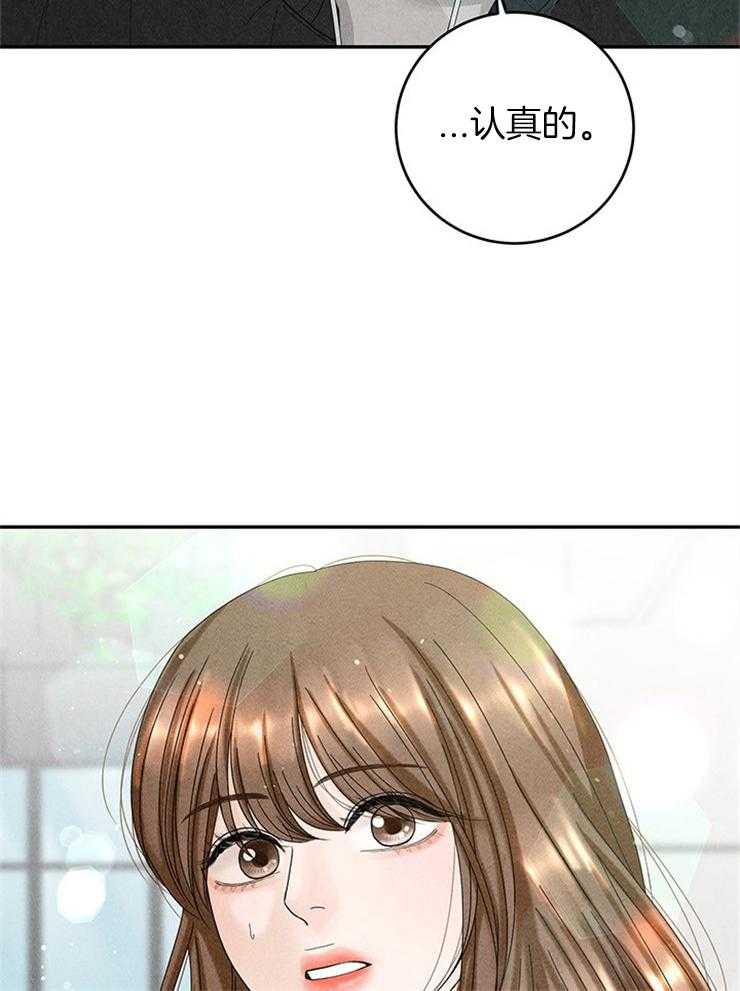 奶凶霸总钓妻手册 第83话 第17页