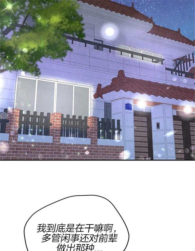 奶凶霸总钓妻手册 第83话 第38页