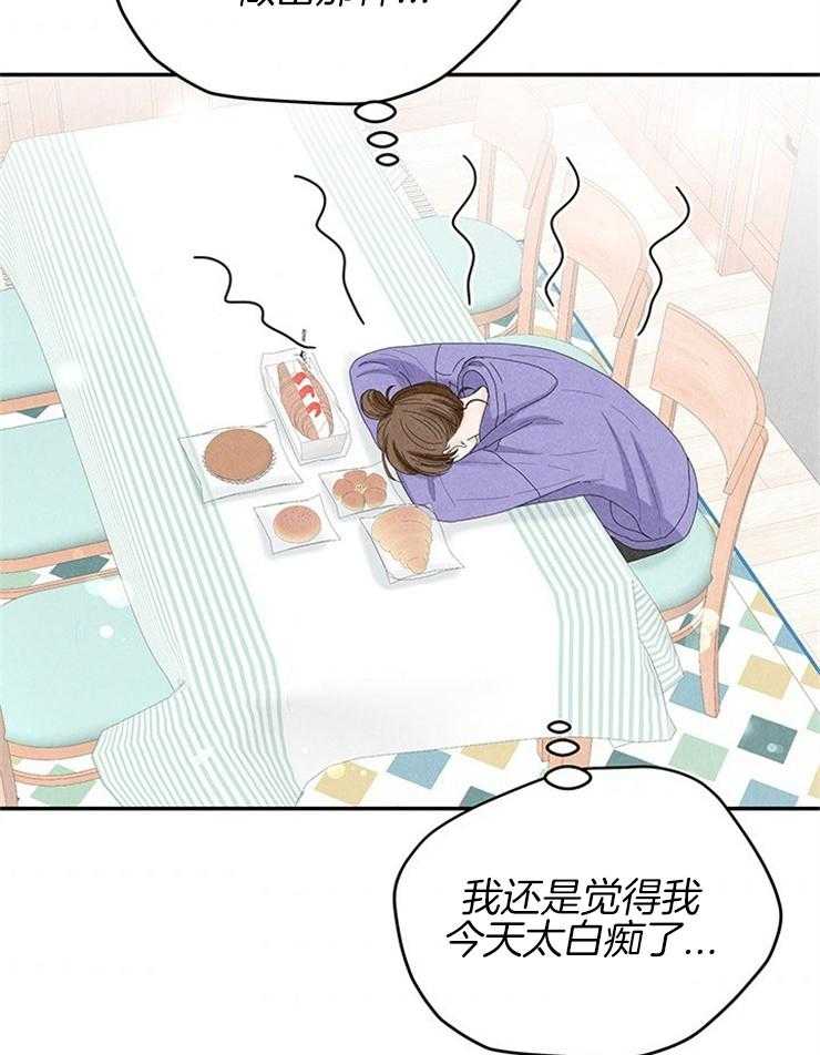 奶凶霸总钓妻手册 第83话 第39页