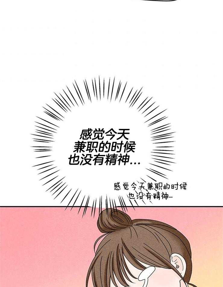 奶凶霸总钓妻手册 第83话 第40页