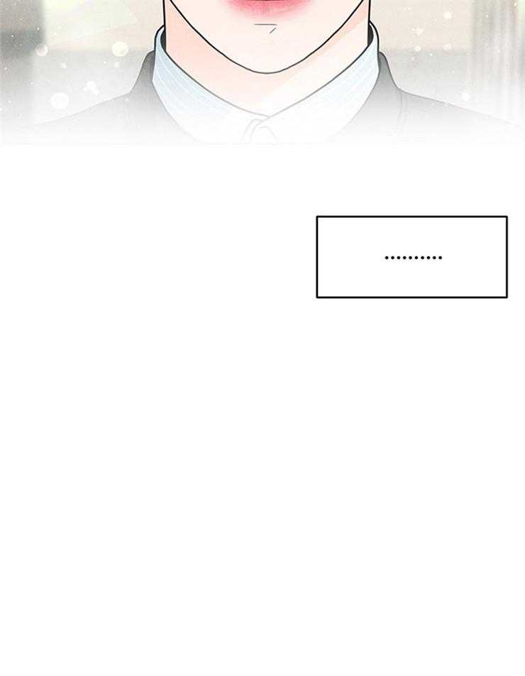 奶凶霸总钓妻手册 第83话 第44页