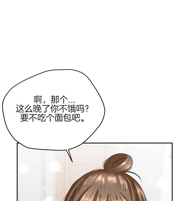 奶凶霸总钓妻手册 第84话 第0页