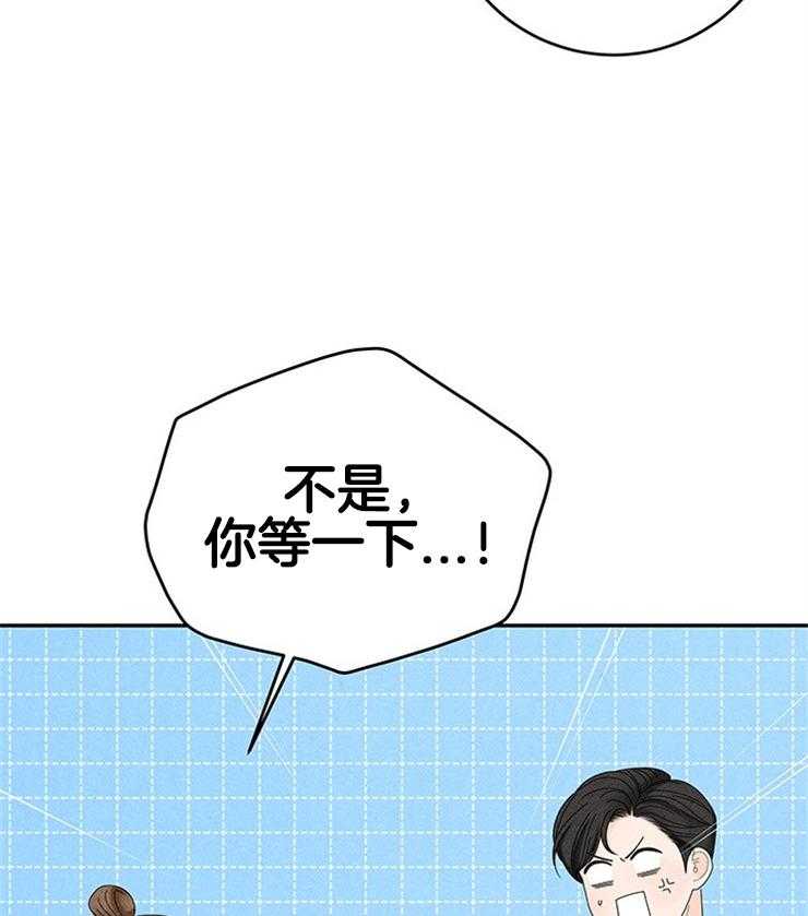 奶凶霸总钓妻手册 第84话 第2页