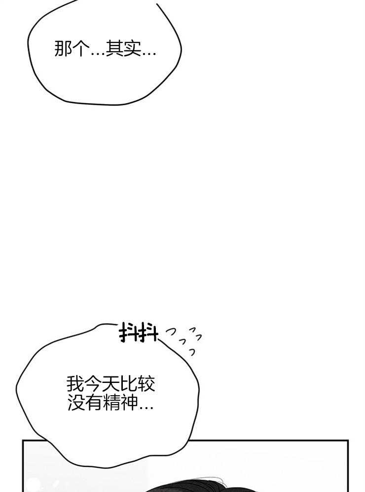 奶凶霸总钓妻手册 第84话 第4页