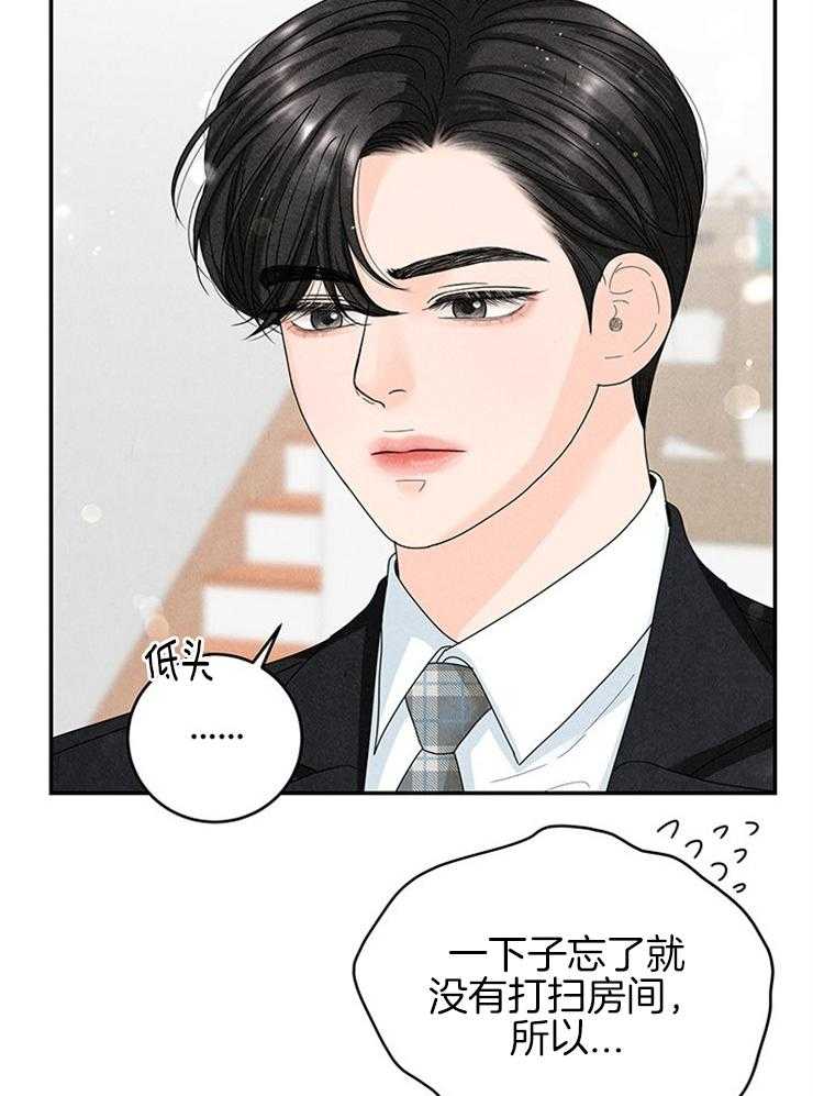 奶凶霸总钓妻手册 第84话 第5页