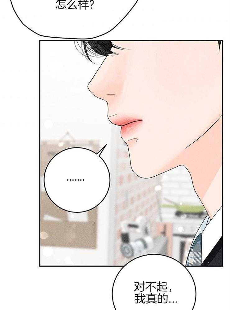 奶凶霸总钓妻手册 第84话 第8页