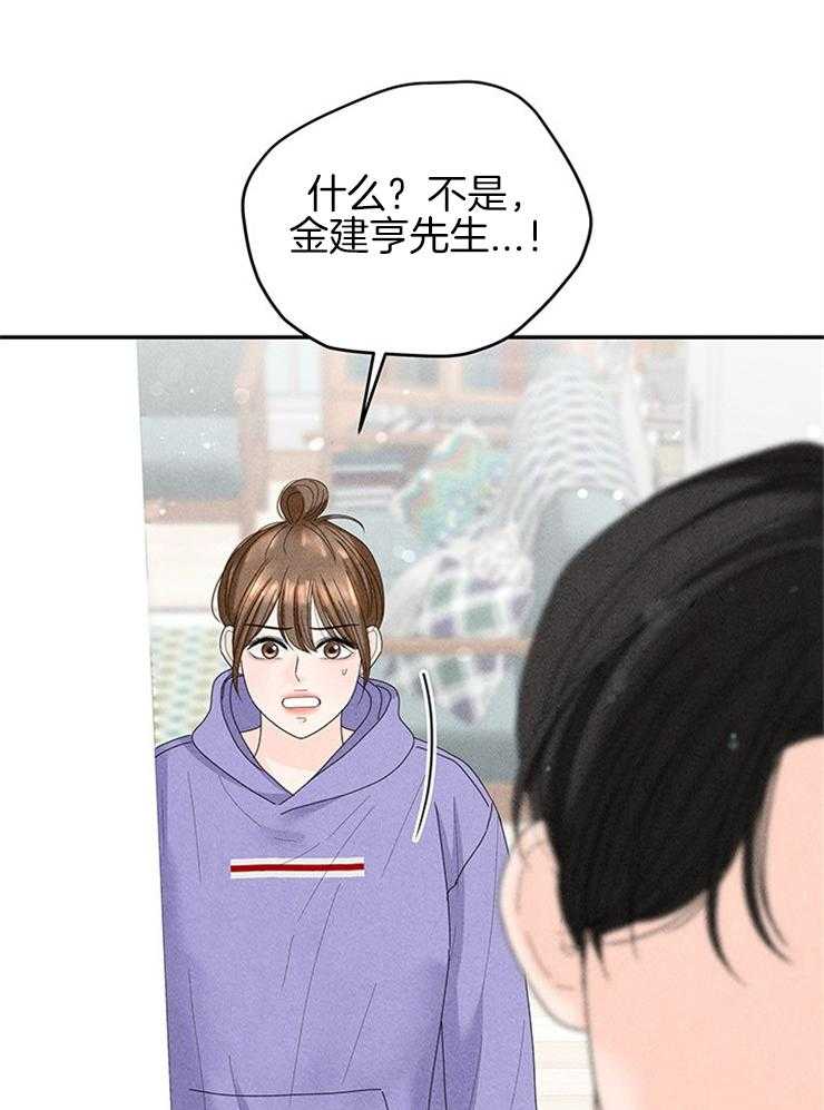 奶凶霸总钓妻手册 第84话 第14页