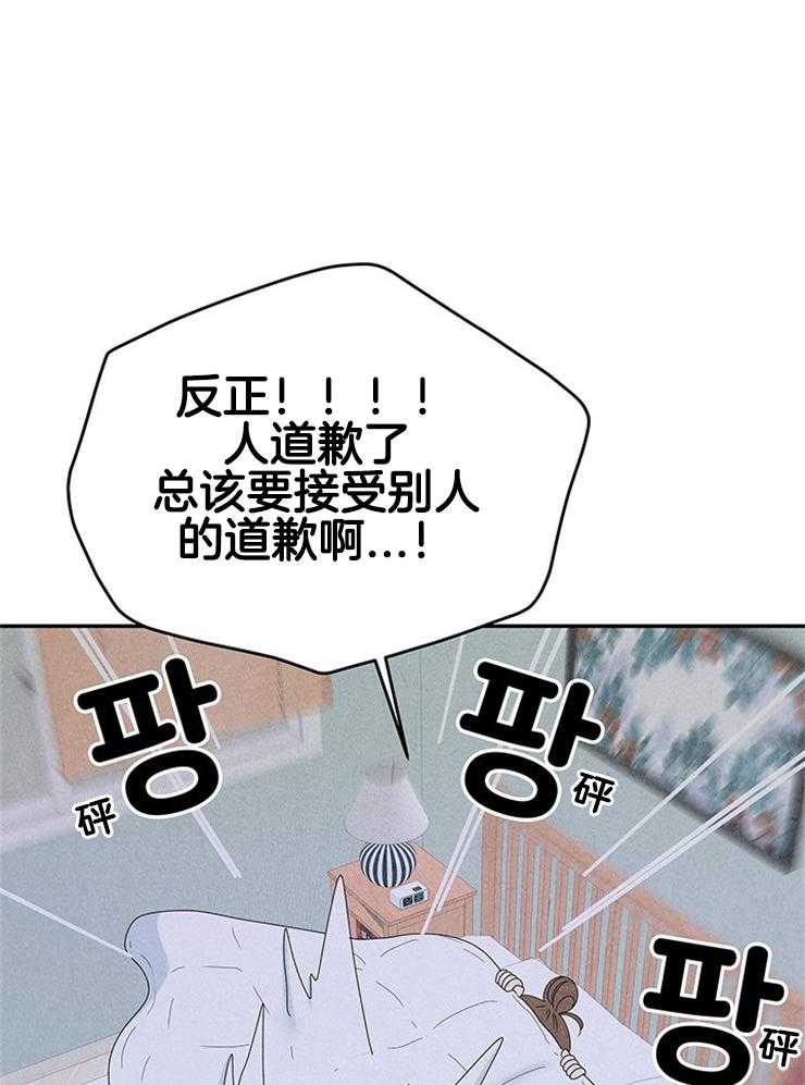 奶凶霸总钓妻手册 第84话 第22页