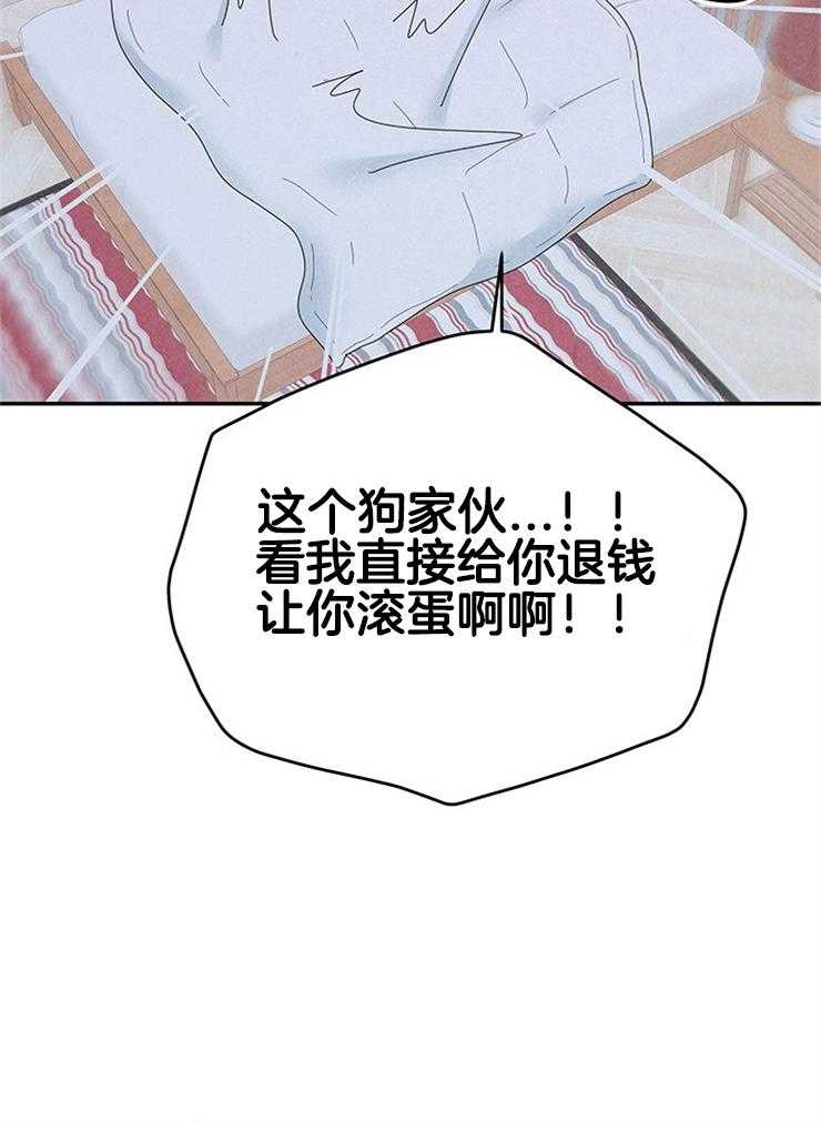 奶凶霸总钓妻手册 第84话 第23页