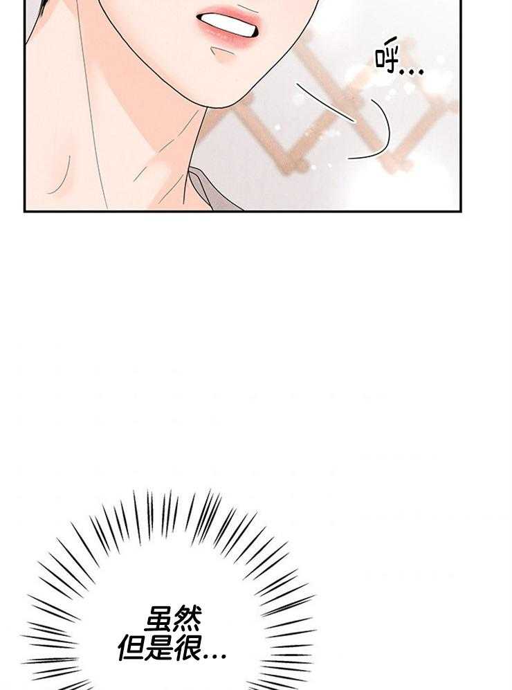 奶凶霸总钓妻手册 第84话 第28页