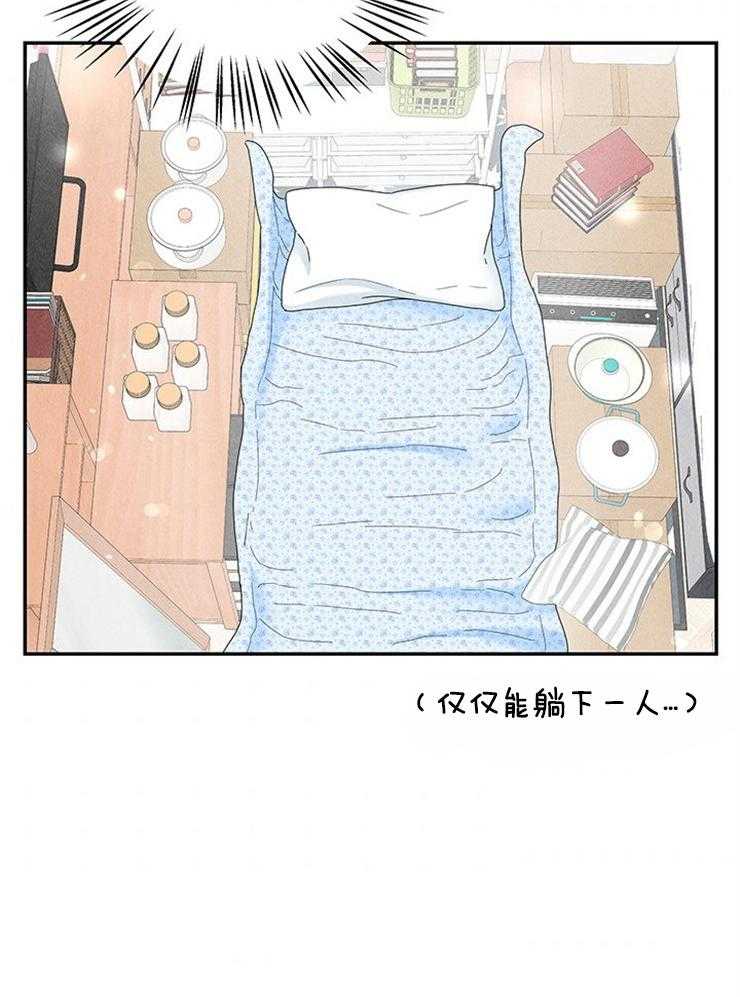 奶凶霸总钓妻手册 第84话 第29页