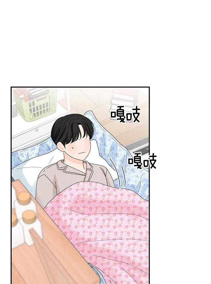 奶凶霸总钓妻手册 第84话 第30页