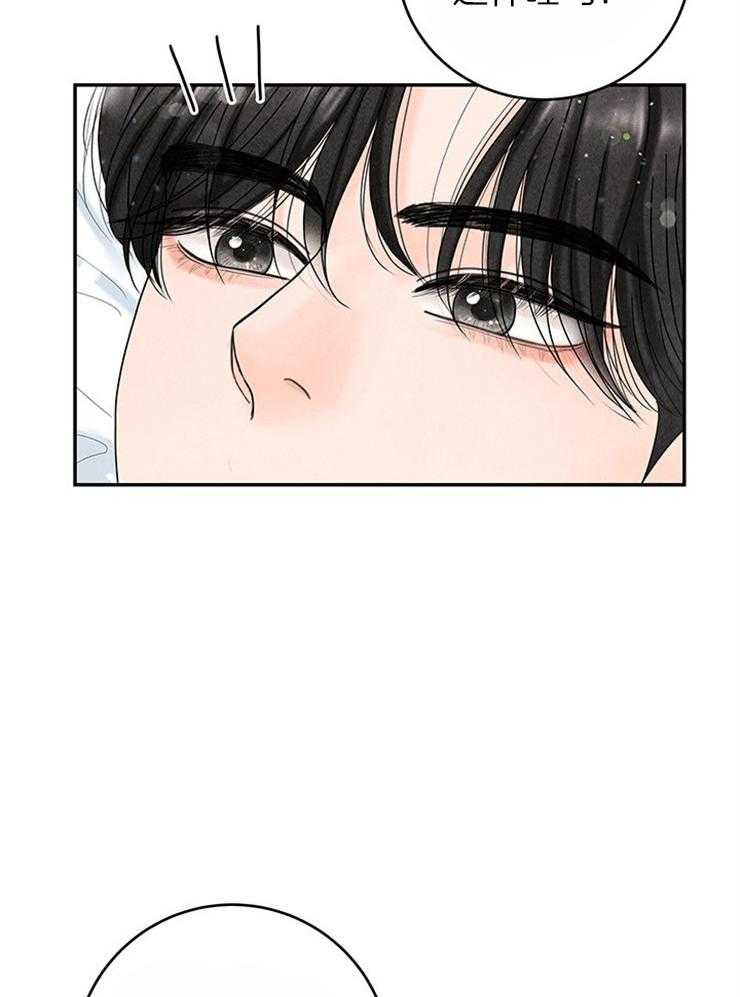 奶凶霸总钓妻手册 第84话 第35页