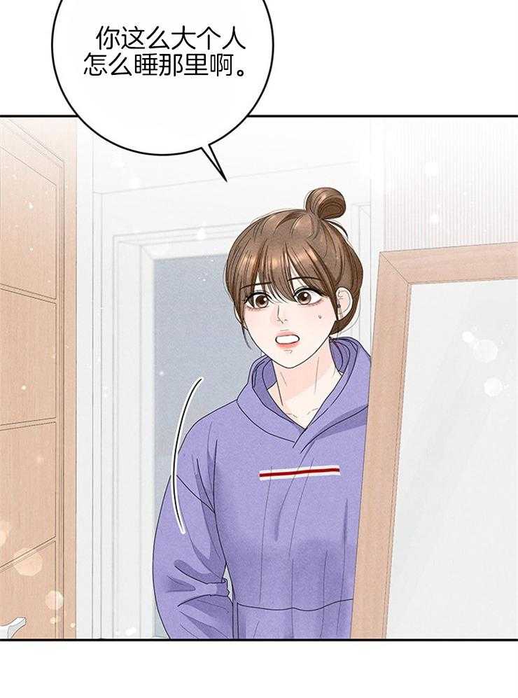 奶凶霸总钓妻手册 第84话 第36页