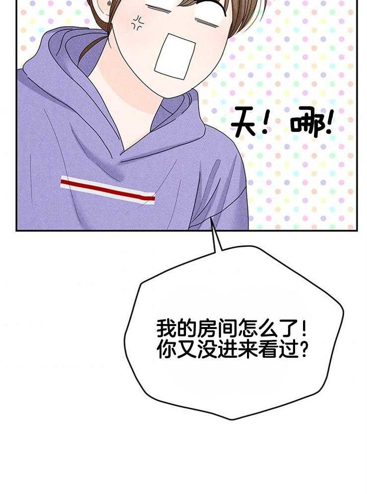 奶凶霸总钓妻手册 第84话 第41页