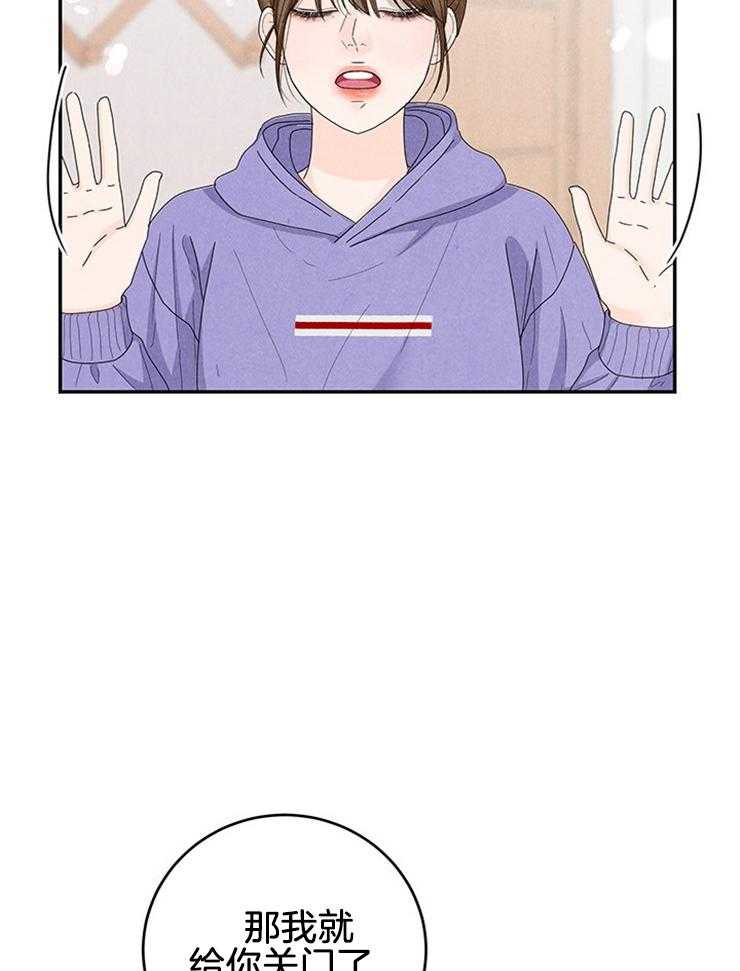 奶凶霸总钓妻手册 第84话 第45页