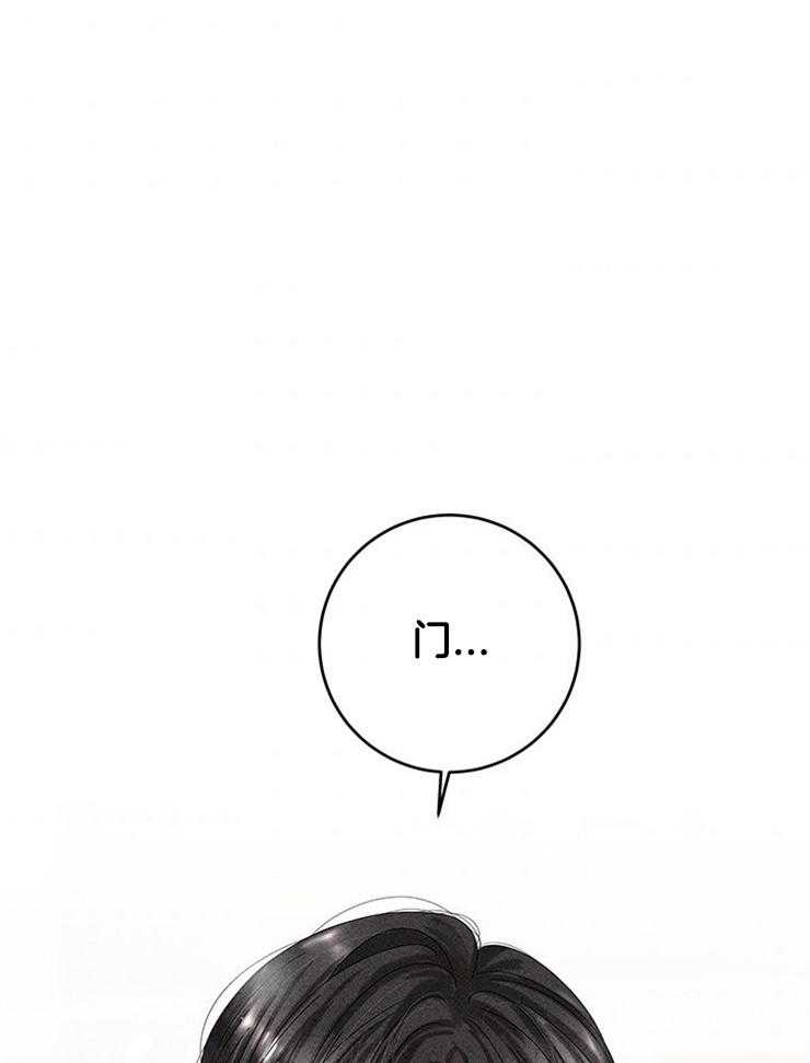 奶凶霸总钓妻手册 第84话 第51页