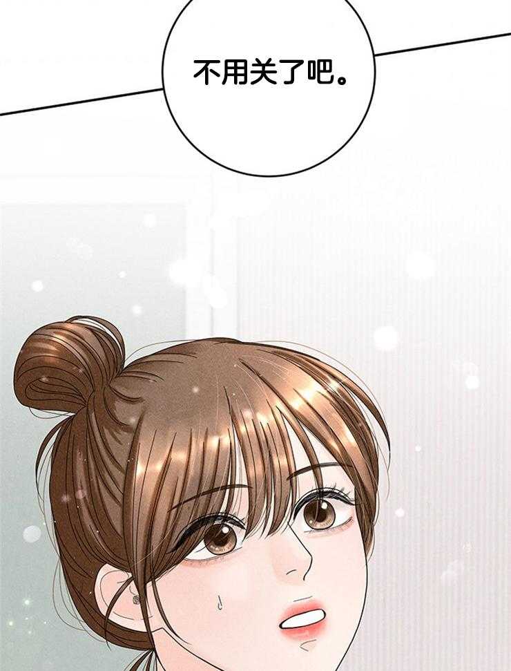 奶凶霸总钓妻手册 第84话 第53页