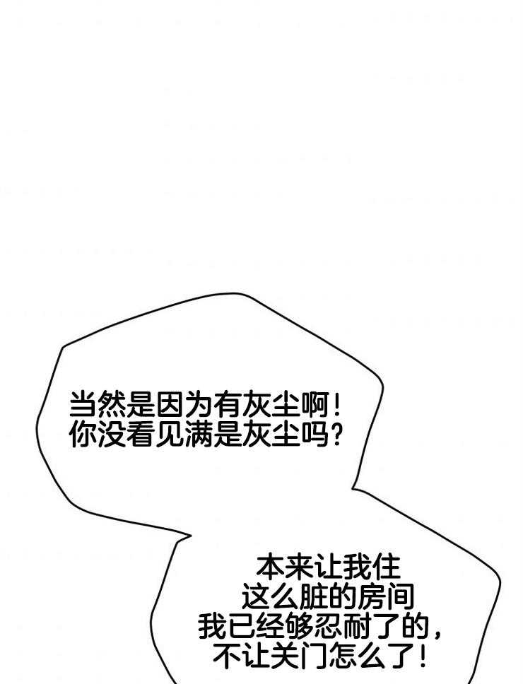 奶凶霸总钓妻手册 第85话 第7页