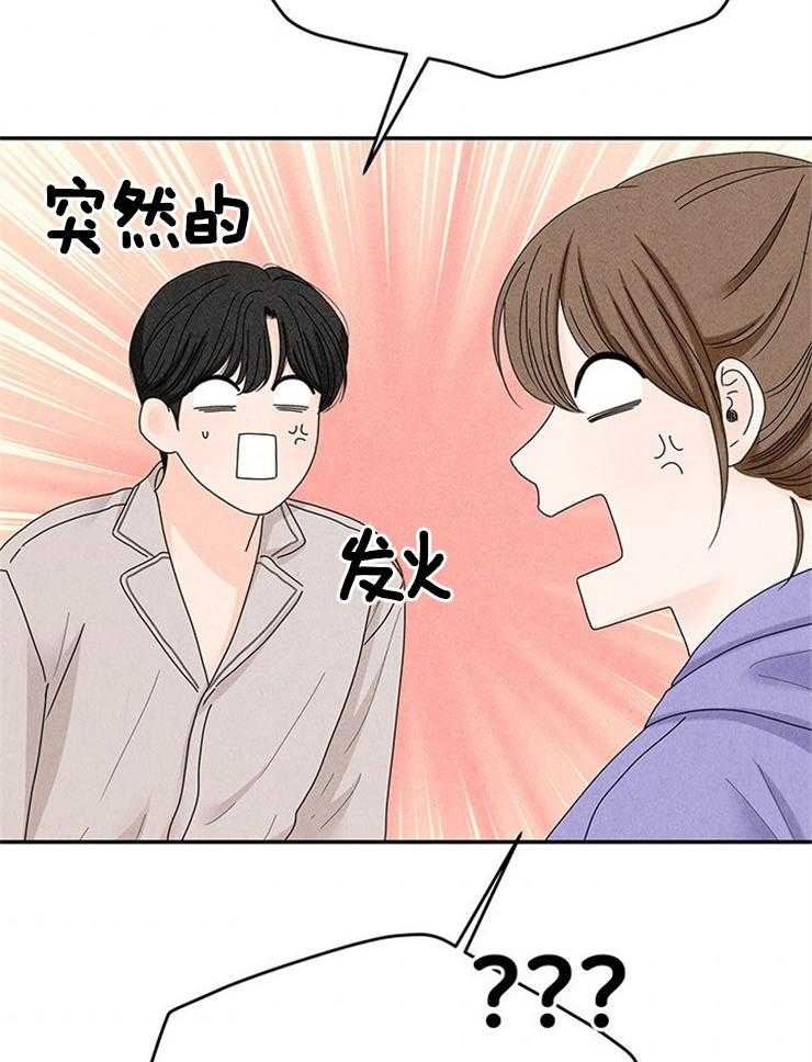 奶凶霸总钓妻手册 第85话 第8页