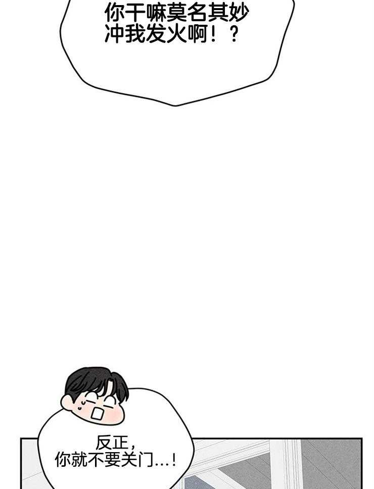 奶凶霸总钓妻手册 第85话 第9页