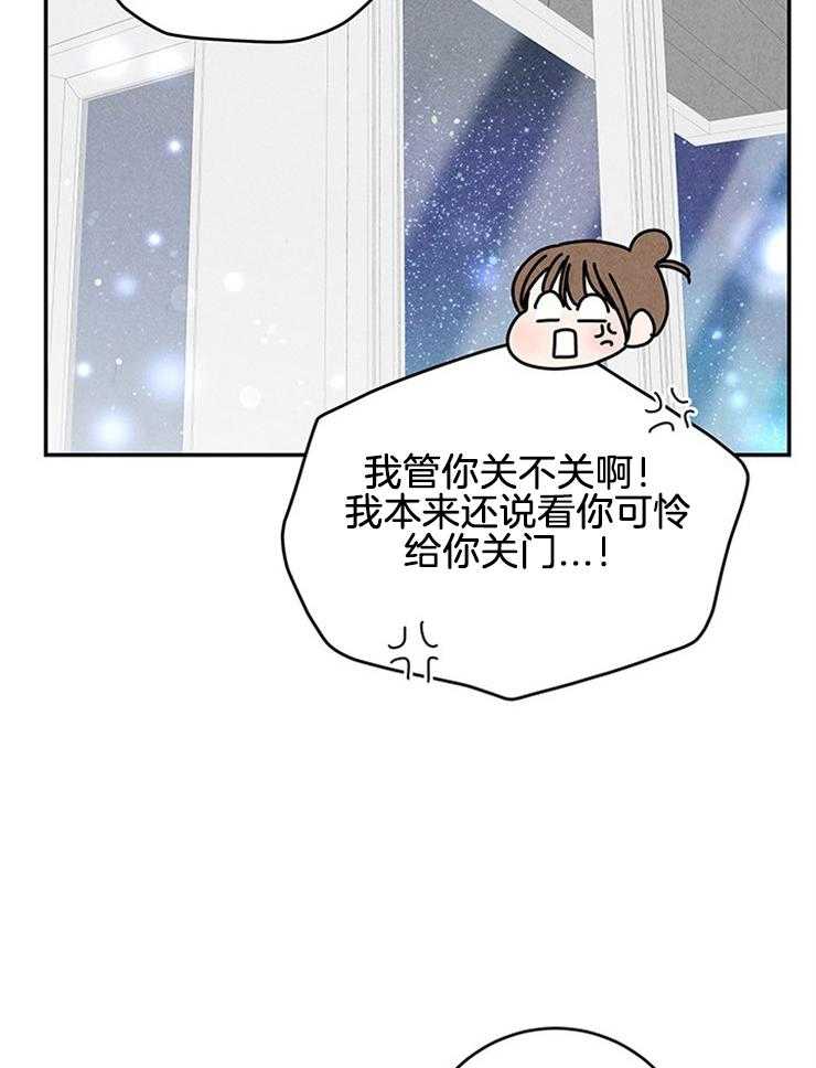 奶凶霸总钓妻手册 第85话 第10页