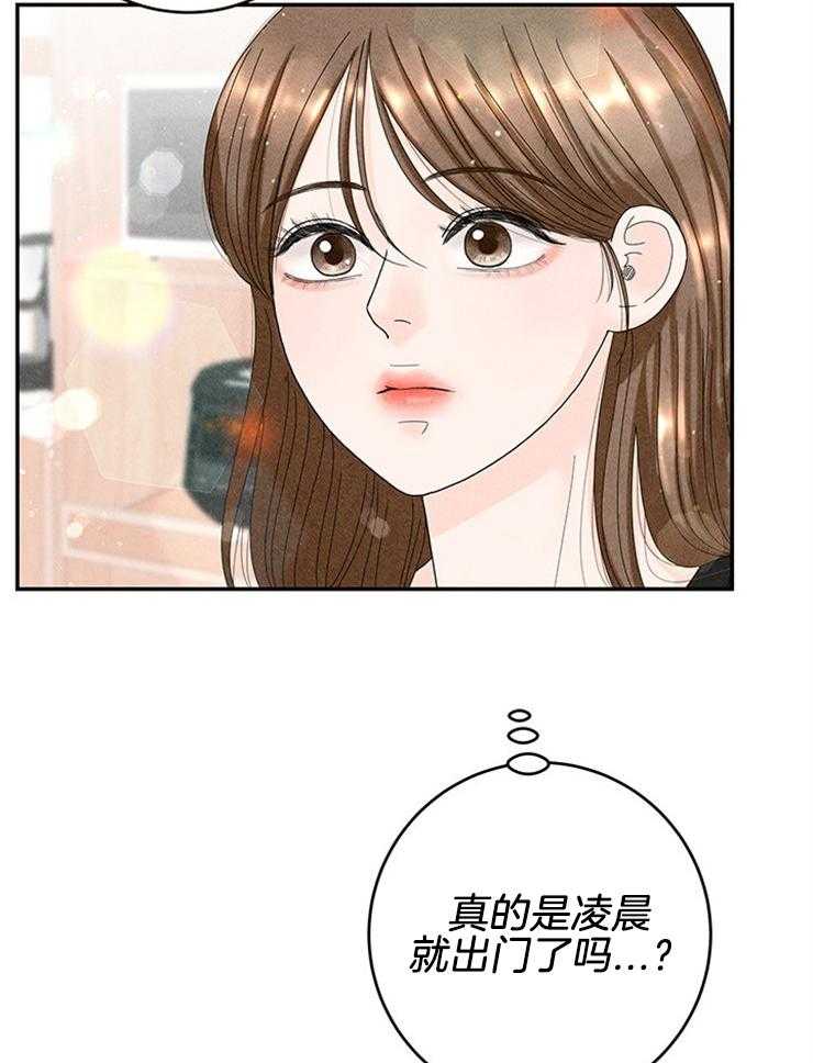 奶凶霸总钓妻手册 第85话 第18页