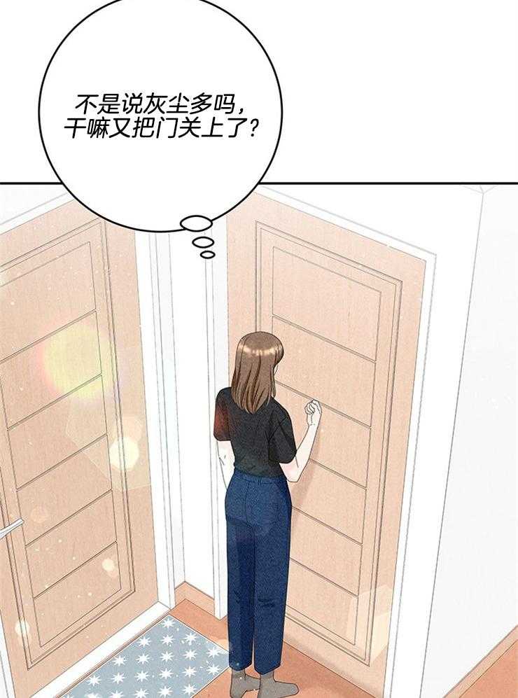 奶凶霸总钓妻手册 第85话 第22页