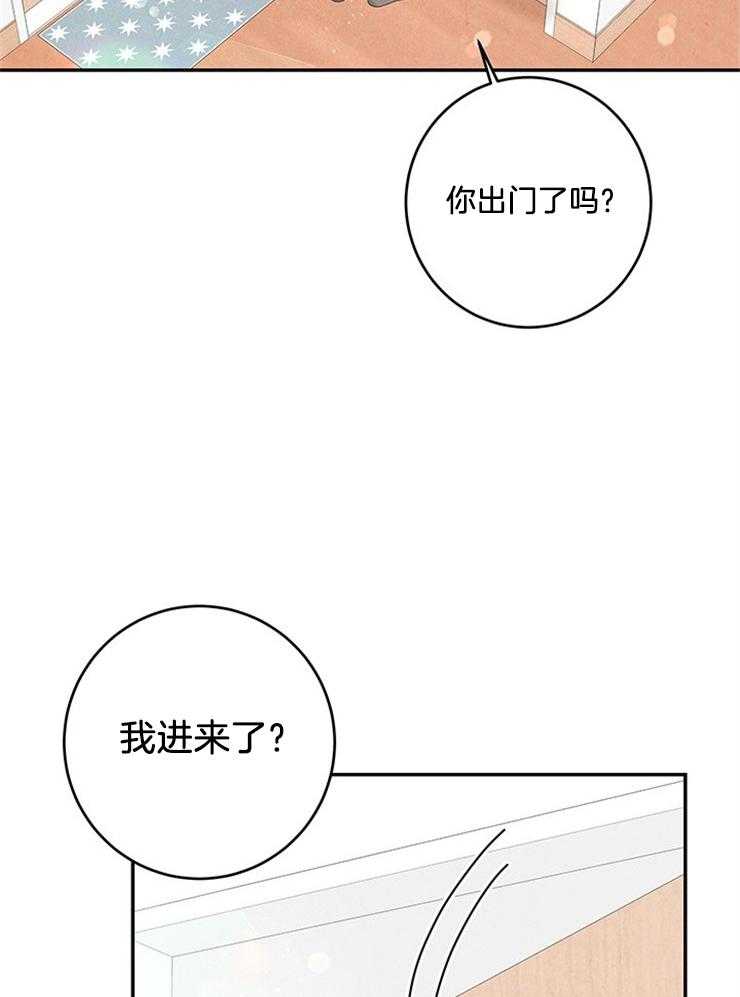 奶凶霸总钓妻手册 第85话 第23页