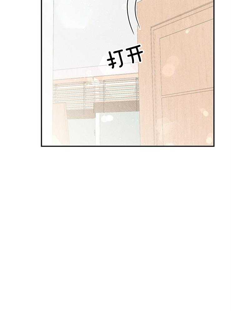 奶凶霸总钓妻手册 第85话 第24页