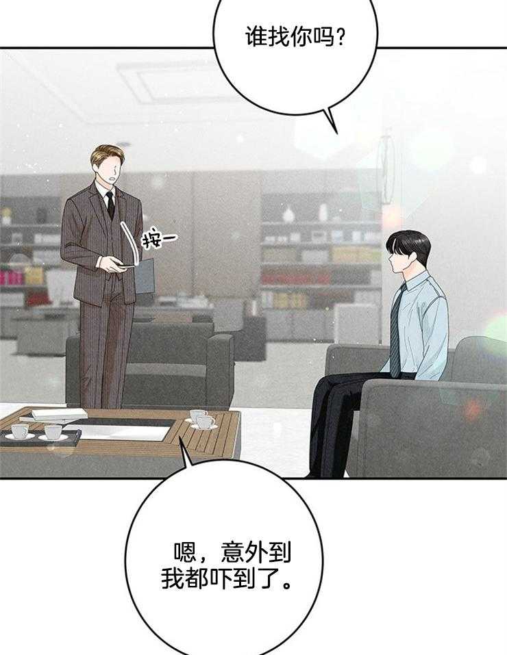 奶凶霸总钓妻手册 第85话 第49页