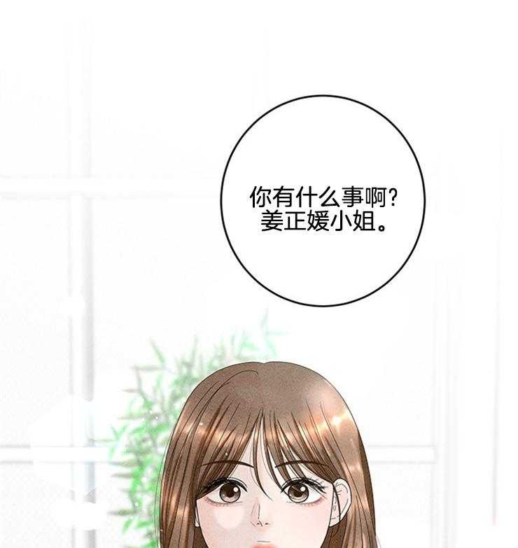 奶凶霸总钓妻手册 第86话 第0页