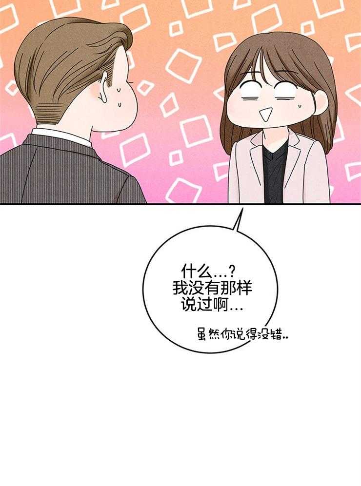 奶凶霸总钓妻手册 第86话 第5页